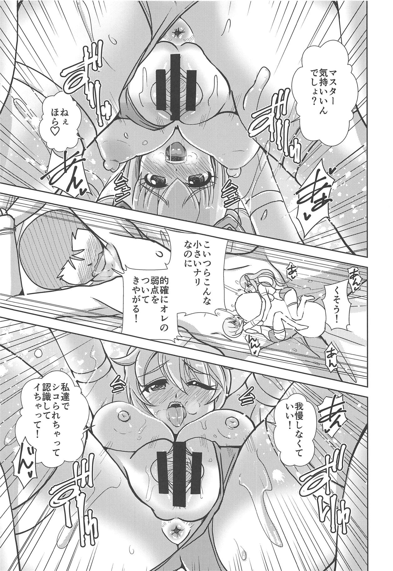 Majokko Device - Page 14