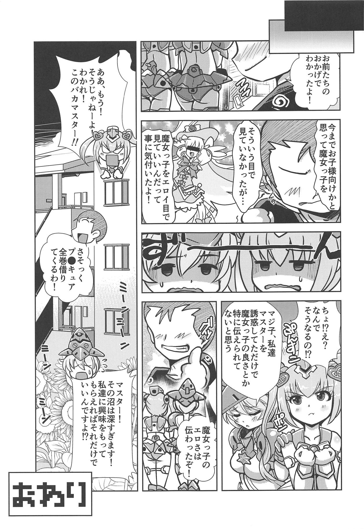 Majokko Device - Page 16