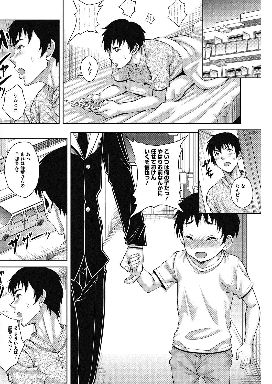 COMIC HOTMiLK Koime Vol. 12 - Page 121