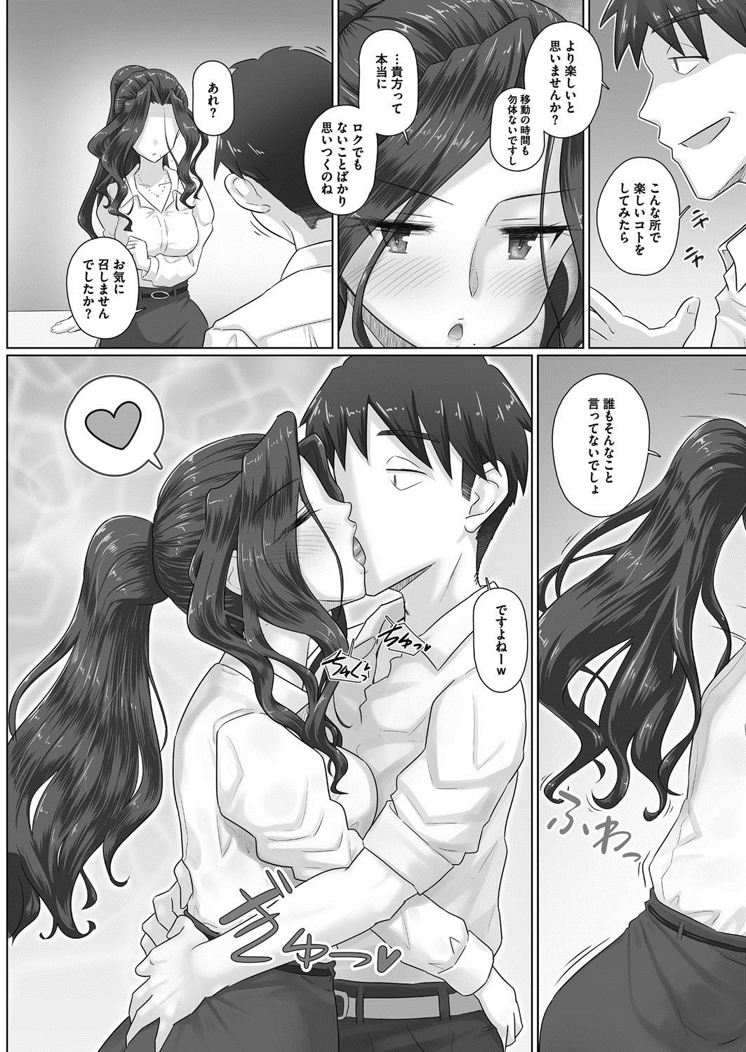 COMIC HOTMiLK Koime Vol. 12 - Page 144