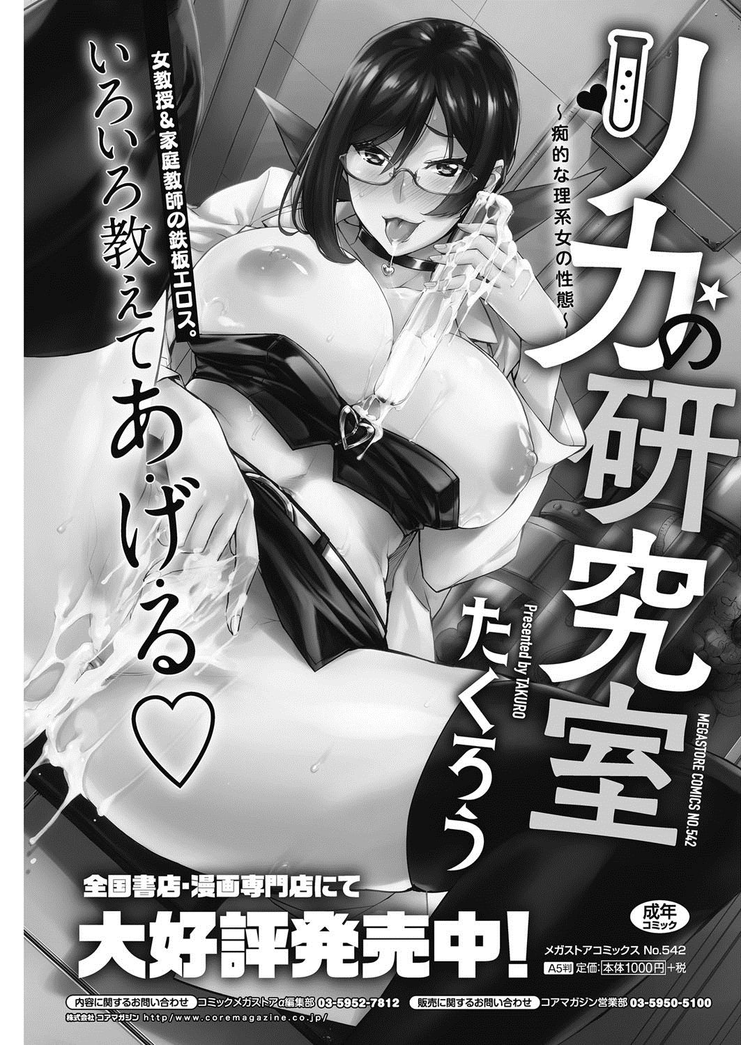 COMIC HOTMiLK Koime Vol. 12 - Page 162