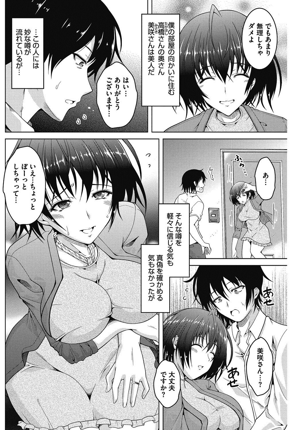 COMIC HOTMiLK Koime Vol. 12 - Page 165