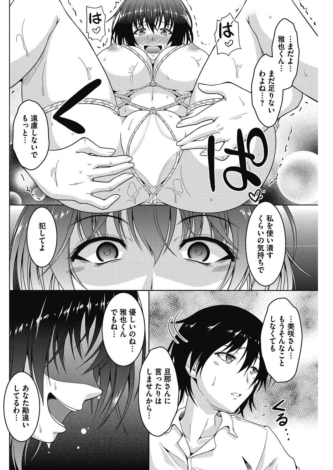 COMIC HOTMiLK Koime Vol. 12 - Page 175