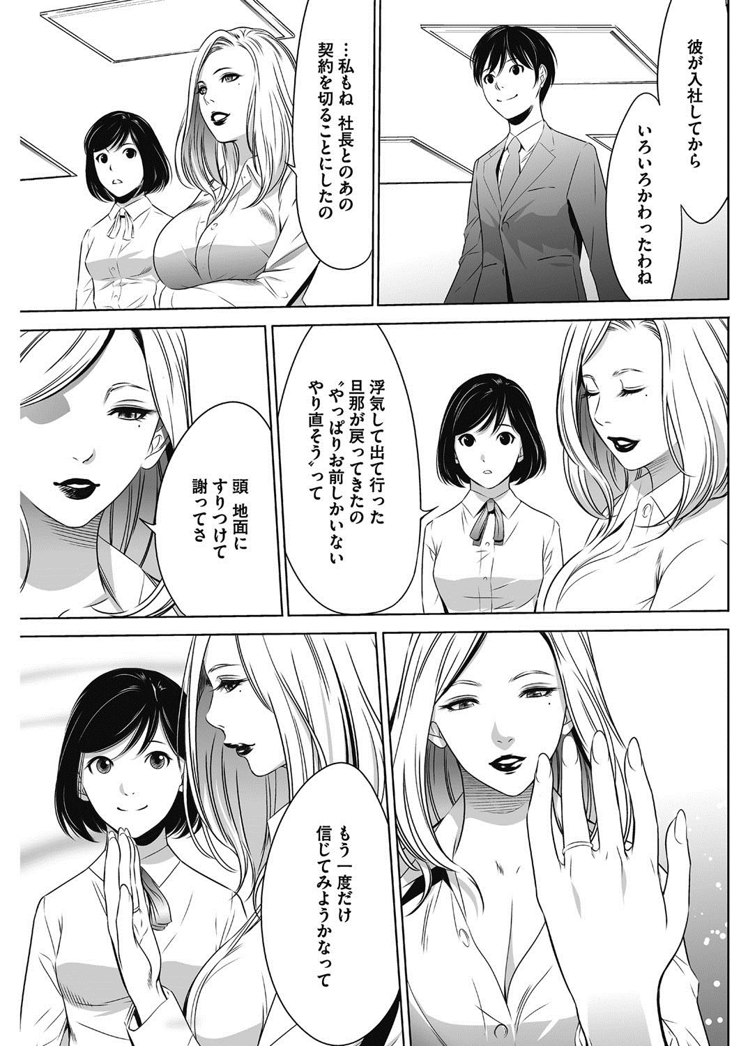 COMIC HOTMiLK Koime Vol. 12 - Page 216