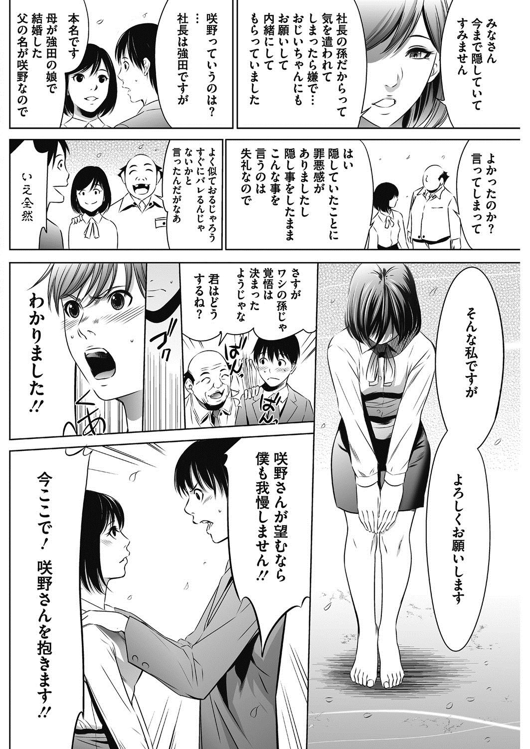 COMIC HOTMiLK Koime Vol. 12 - Page 225