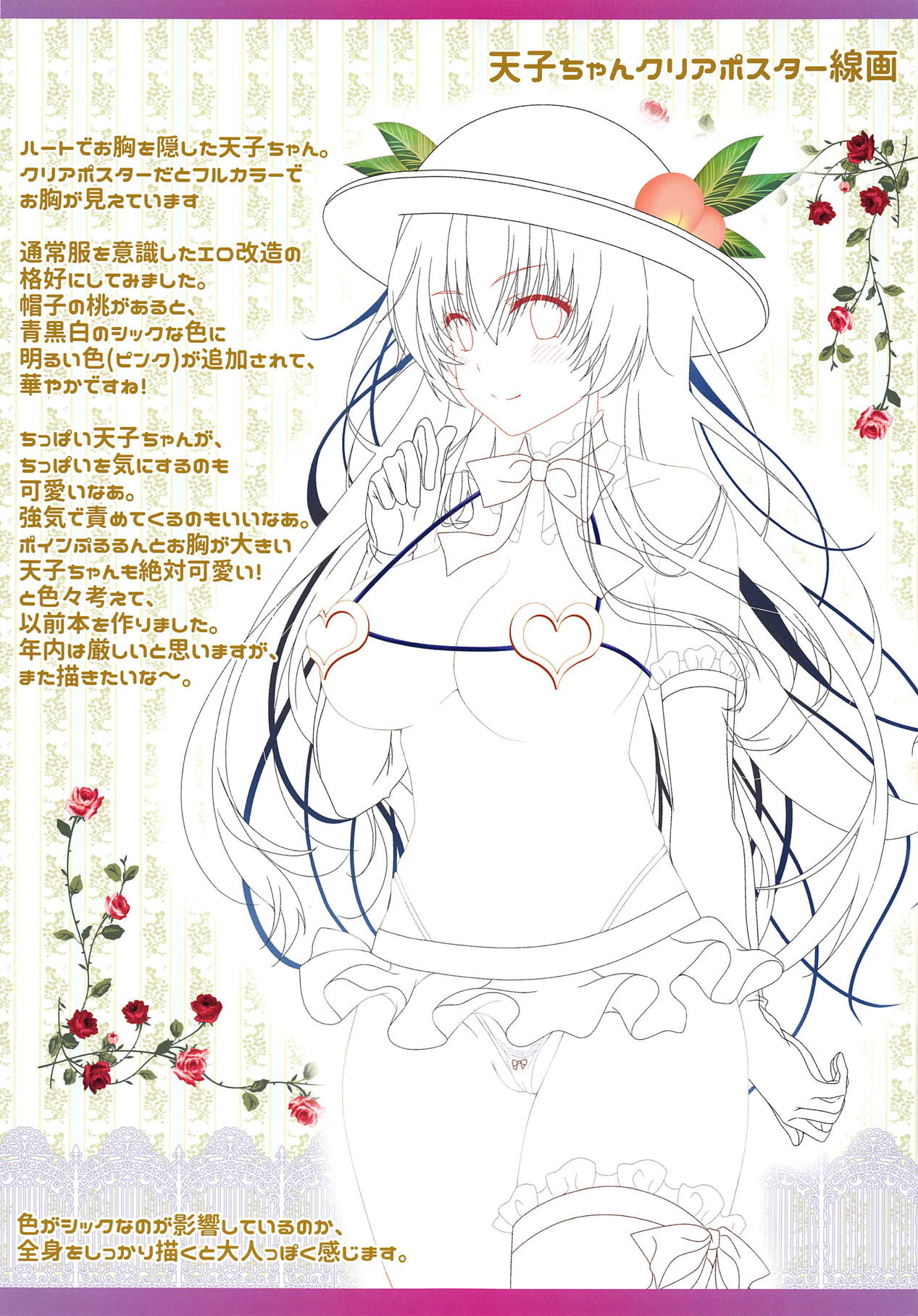 Alipai! Bonyuu Daisuki! Kyousei Saimin! - Page 13