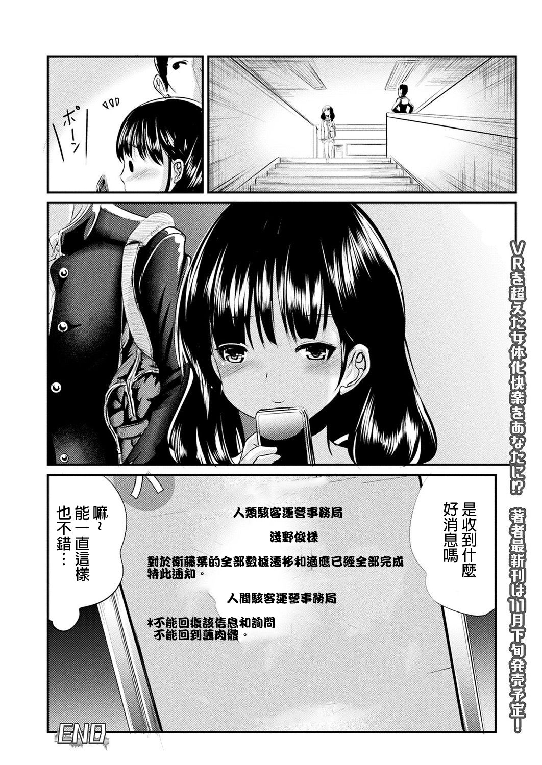 Ningen Hacking Appli | 人間駭客APP - Page 16