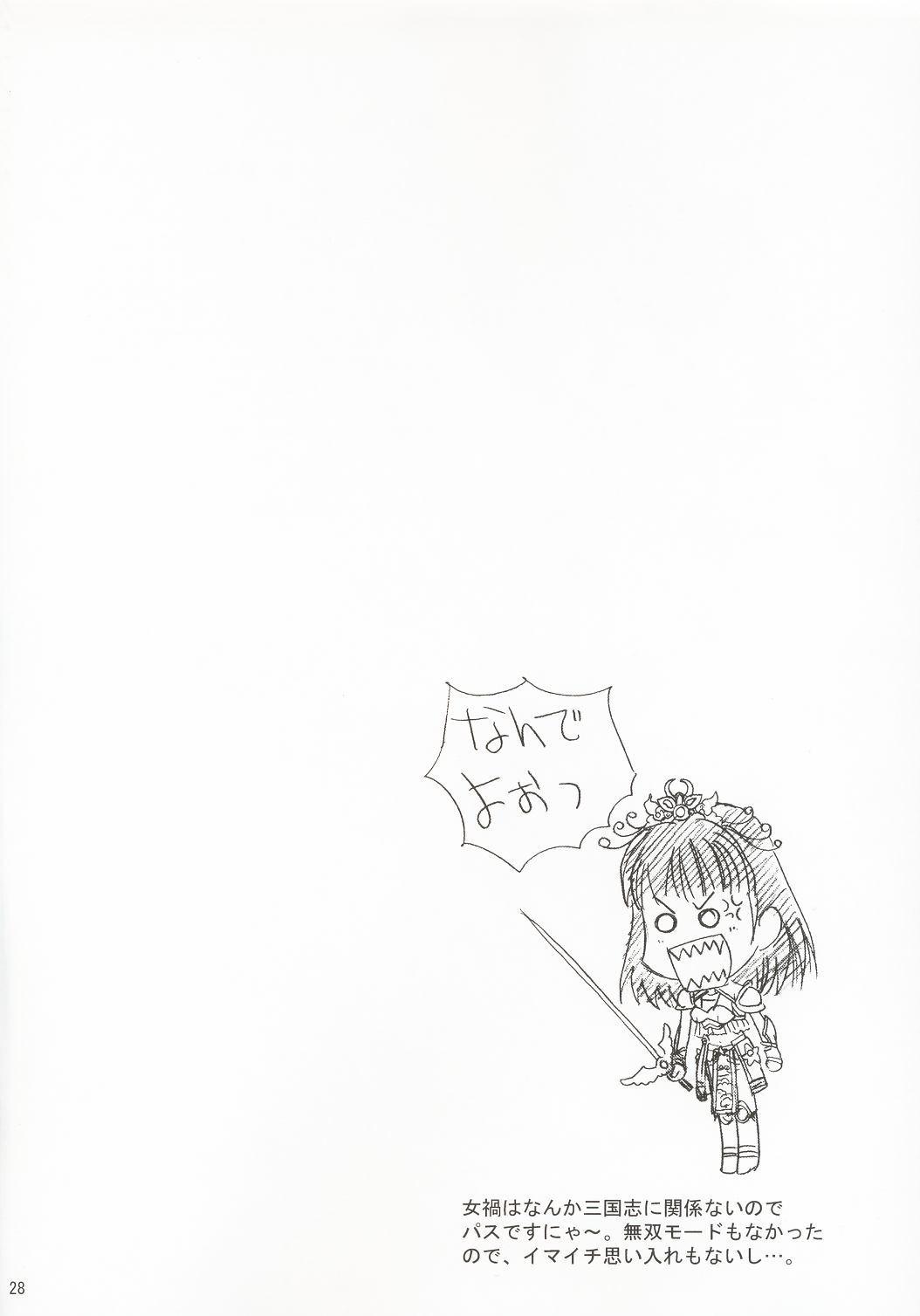 In Sangoku Musou - Page 27