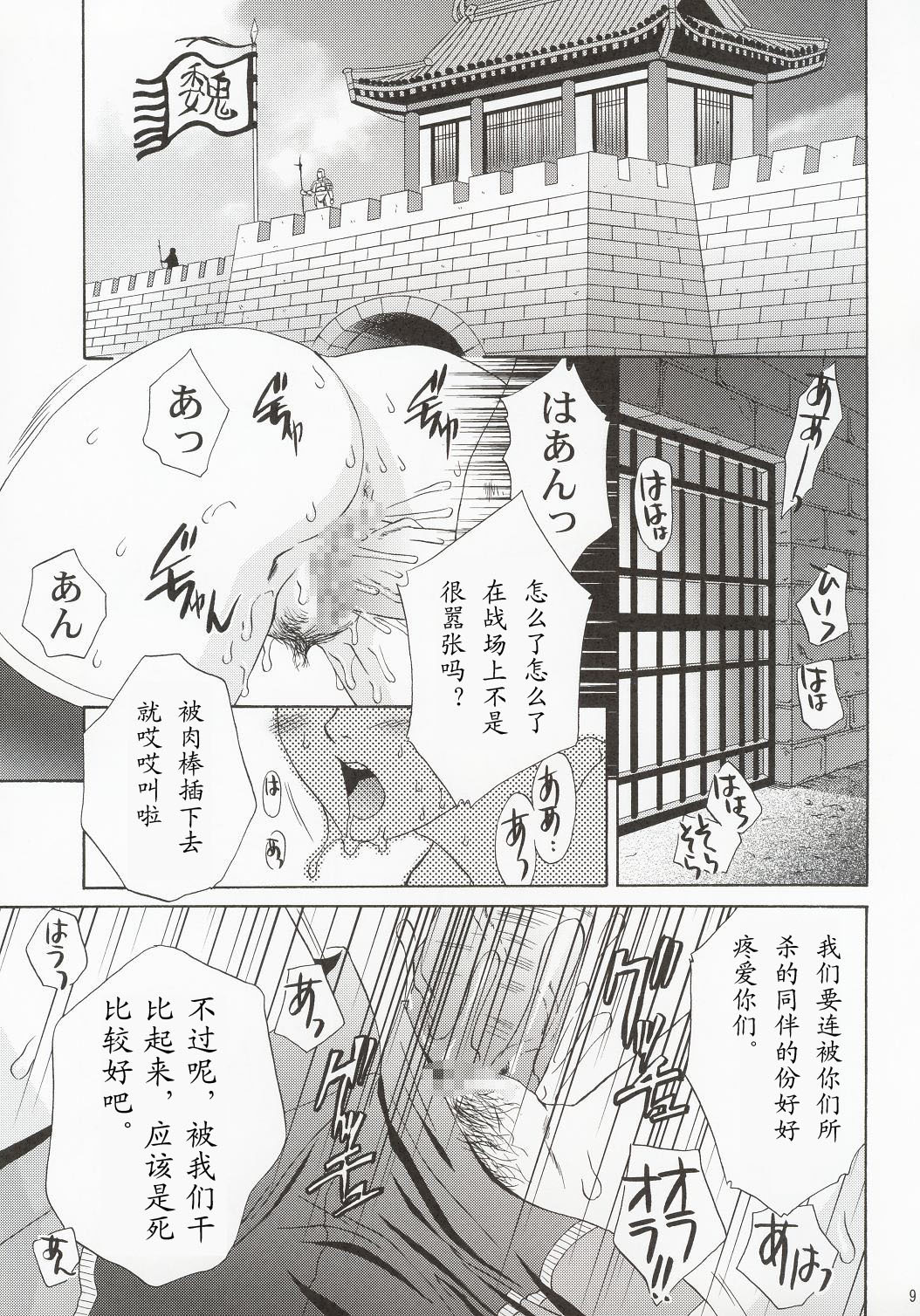 Preview page 8