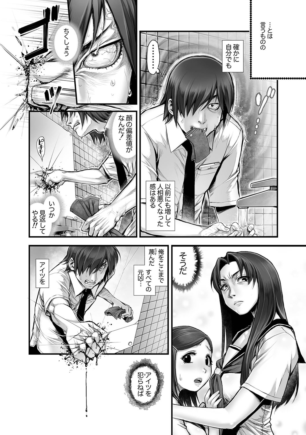Magazine Cyberia Vol. 117 - Page 15