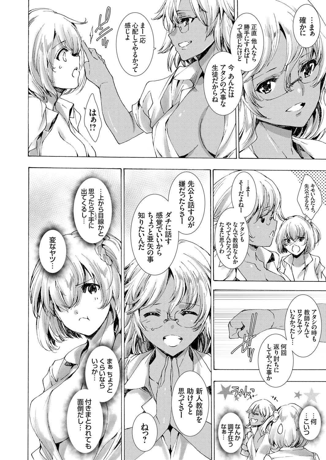 COMIC Grape Vol. 61 - Page 103