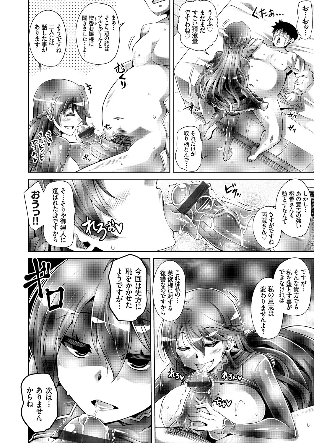 COMIC Grape Vol. 61 - Page 117