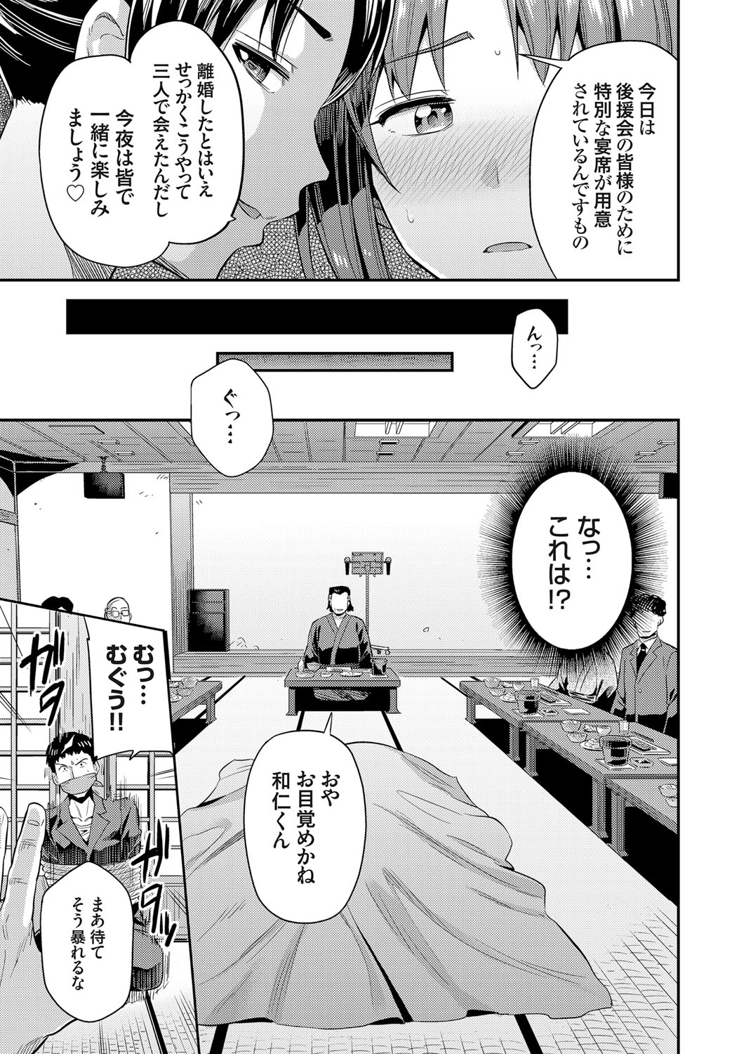 COMIC Grape Vol. 61 - Page 26