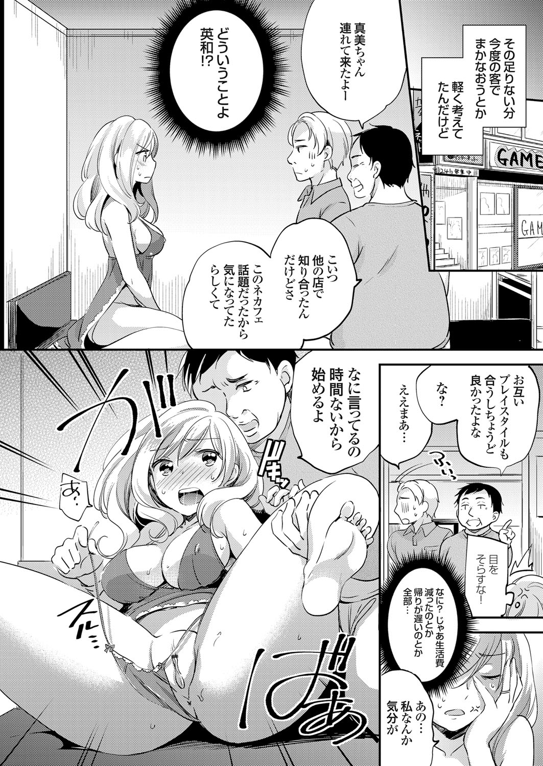 COMIC Grape Vol. 61 - Page 55