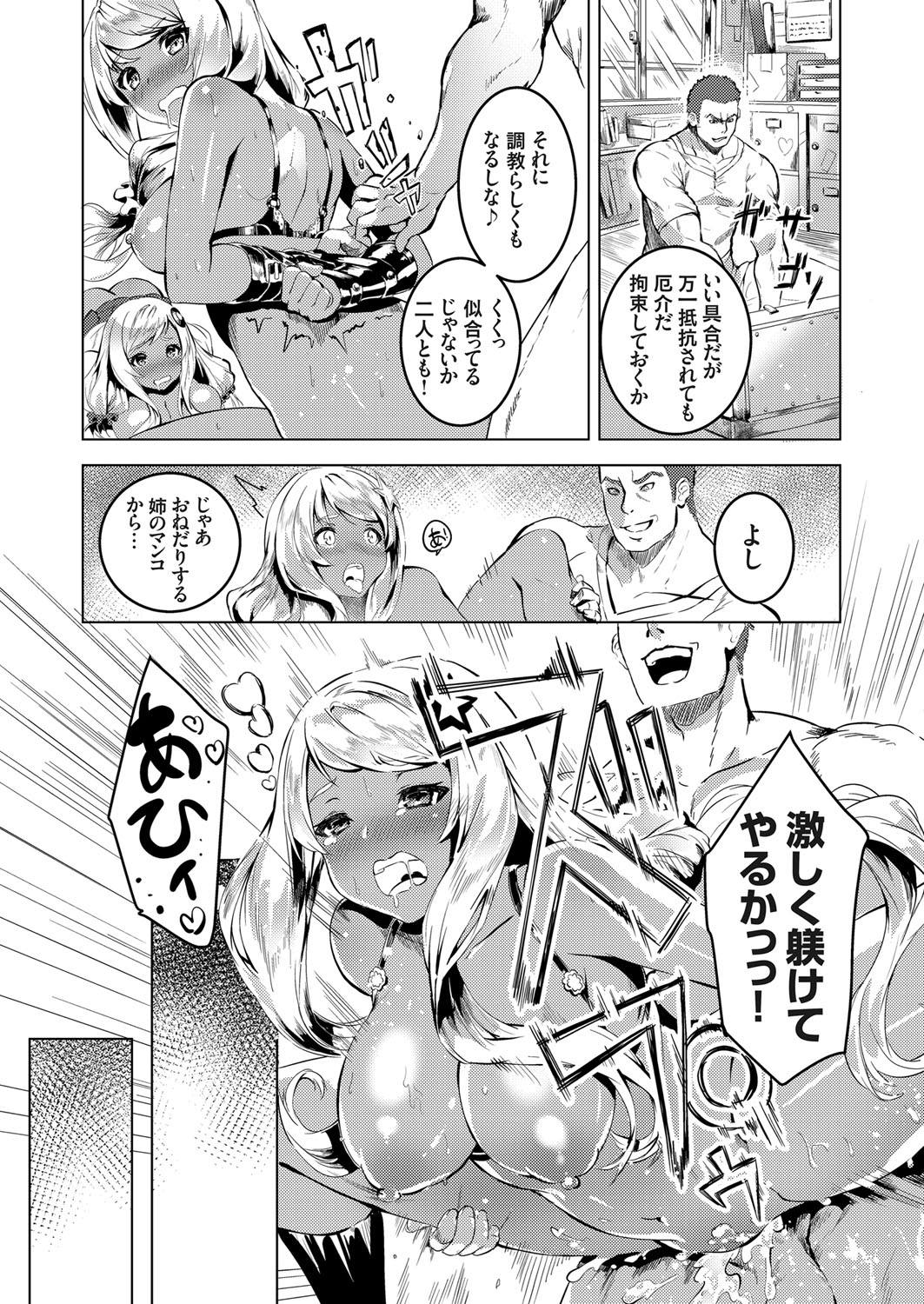 COMIC Grape Vol. 62 - Page 53