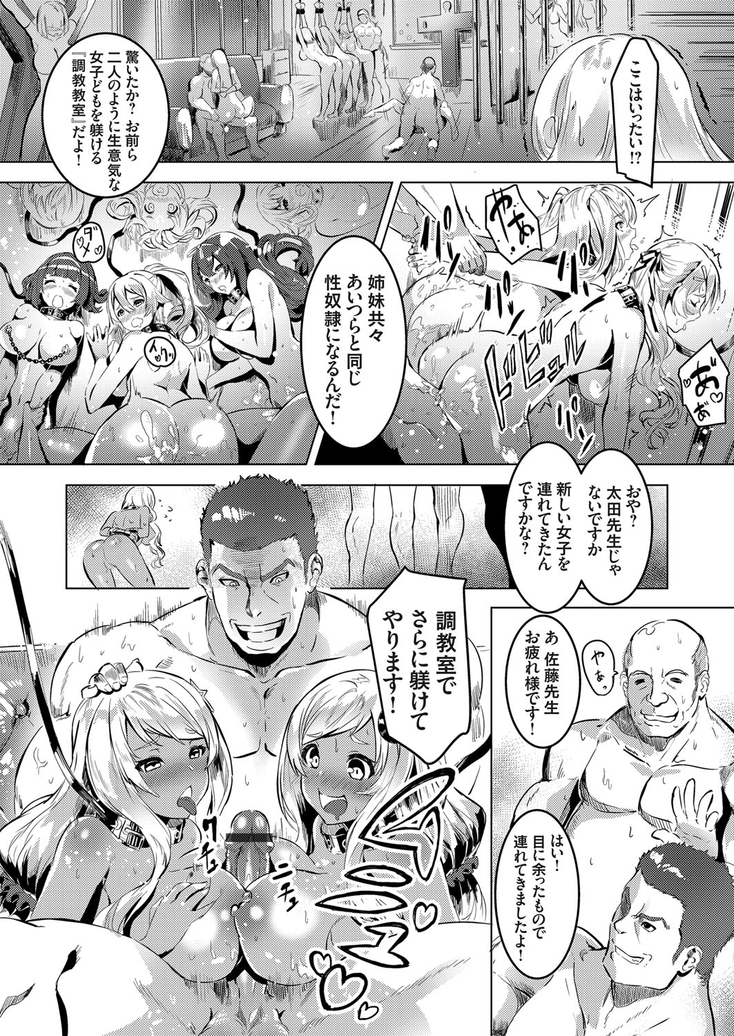 COMIC Grape Vol. 62 - Page 57