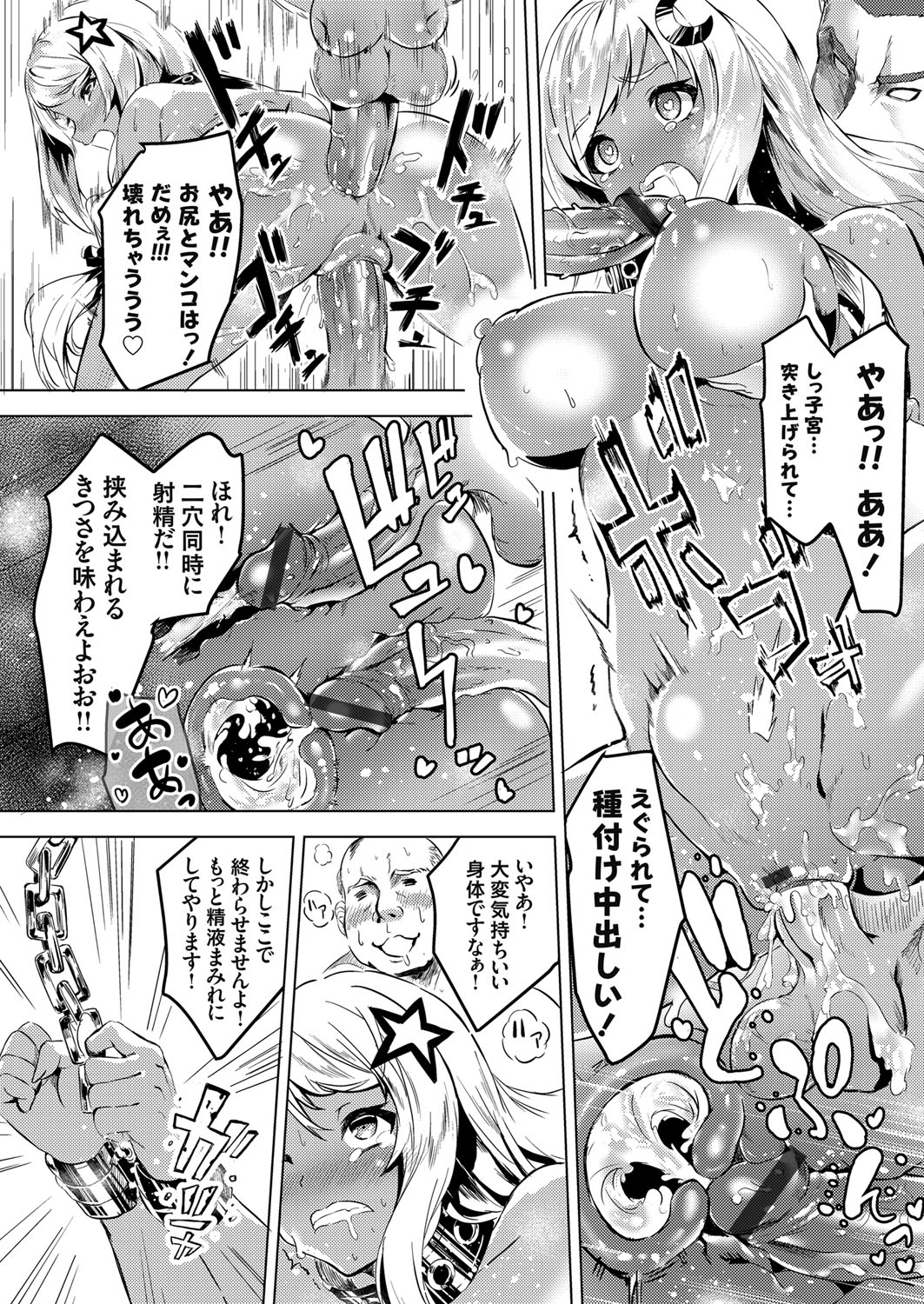 COMIC Grape Vol. 62 - Page 59