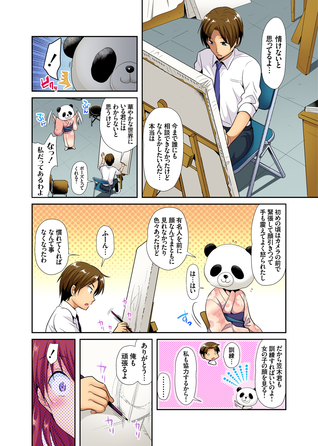 Gaticomi Vol. 91 - Page 9