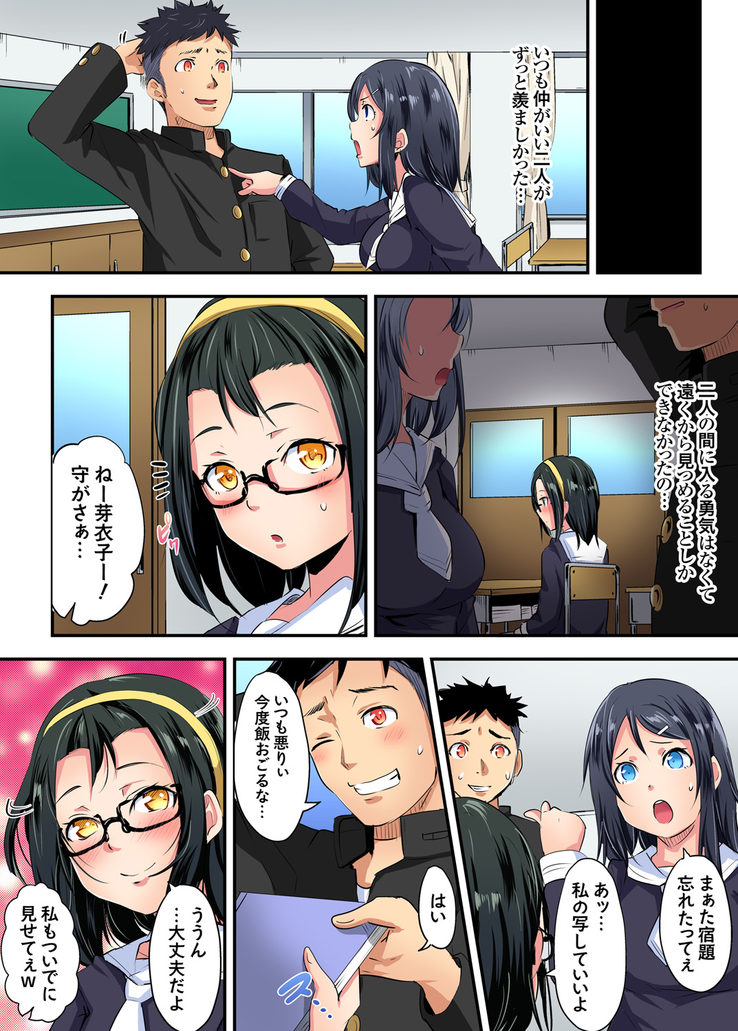 Gaticomi Vol. 92 - Page 109