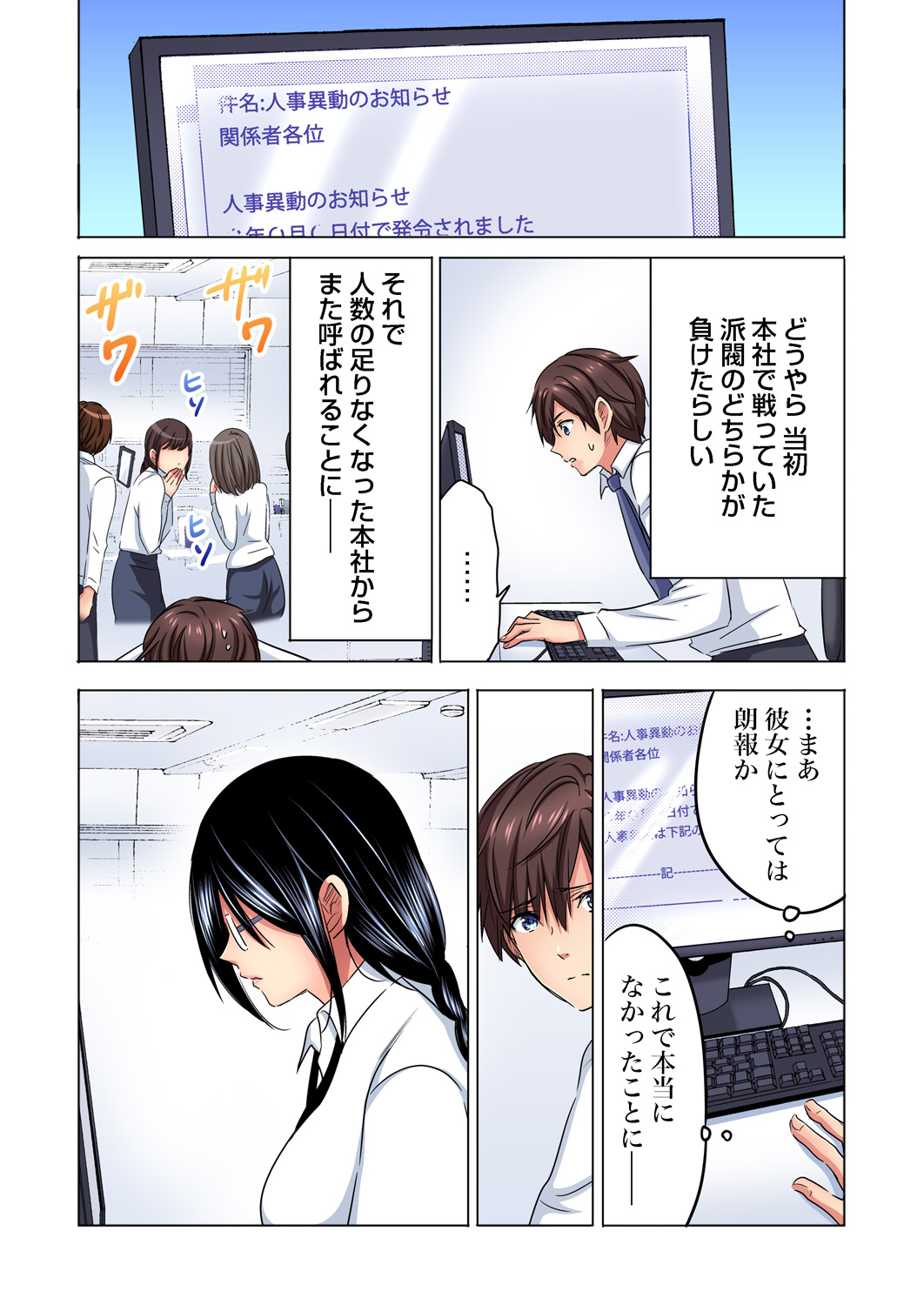 Gaticomi Vol. 92 - Page 141
