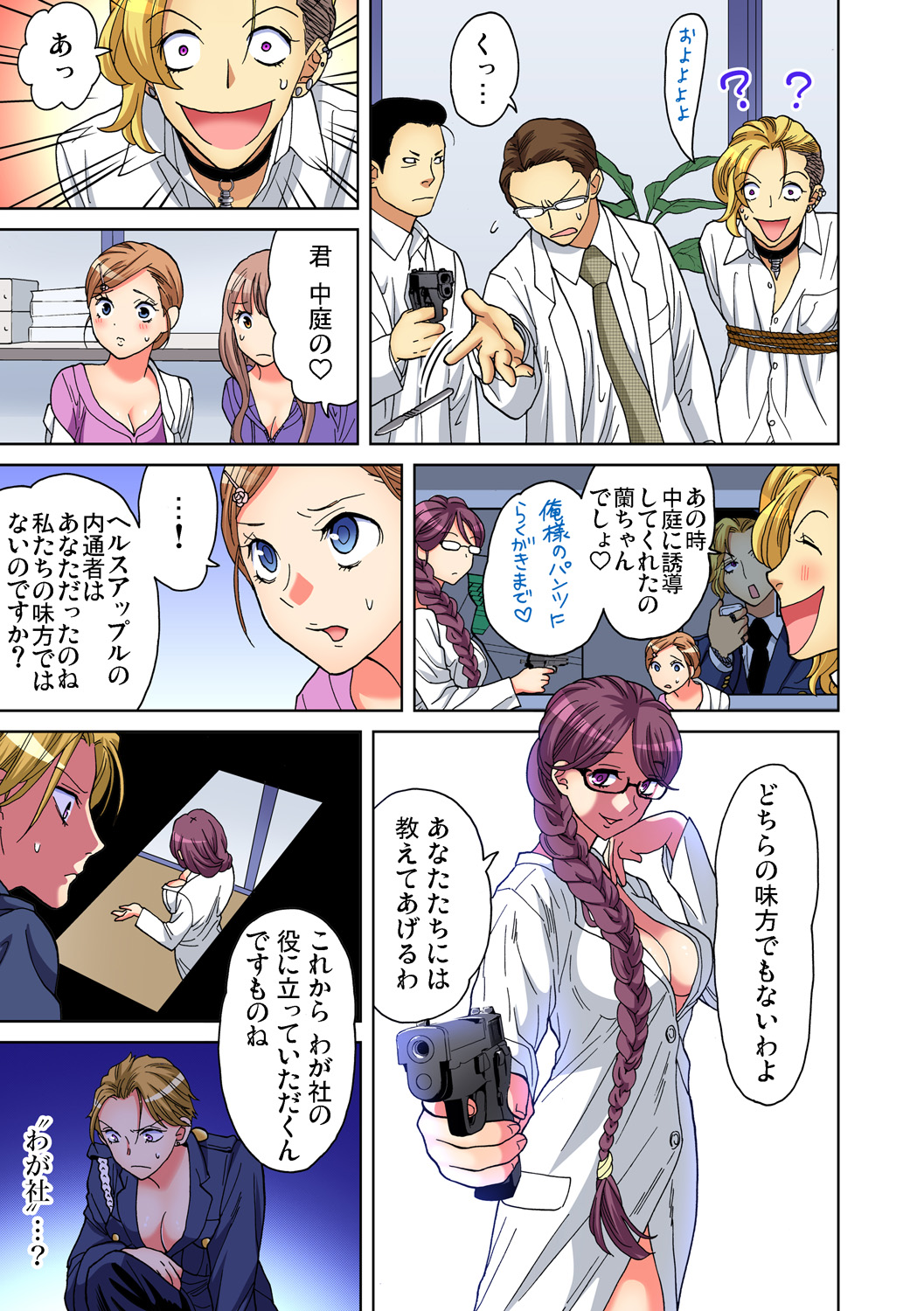 Gaticomi Vol. 92 - Page 84