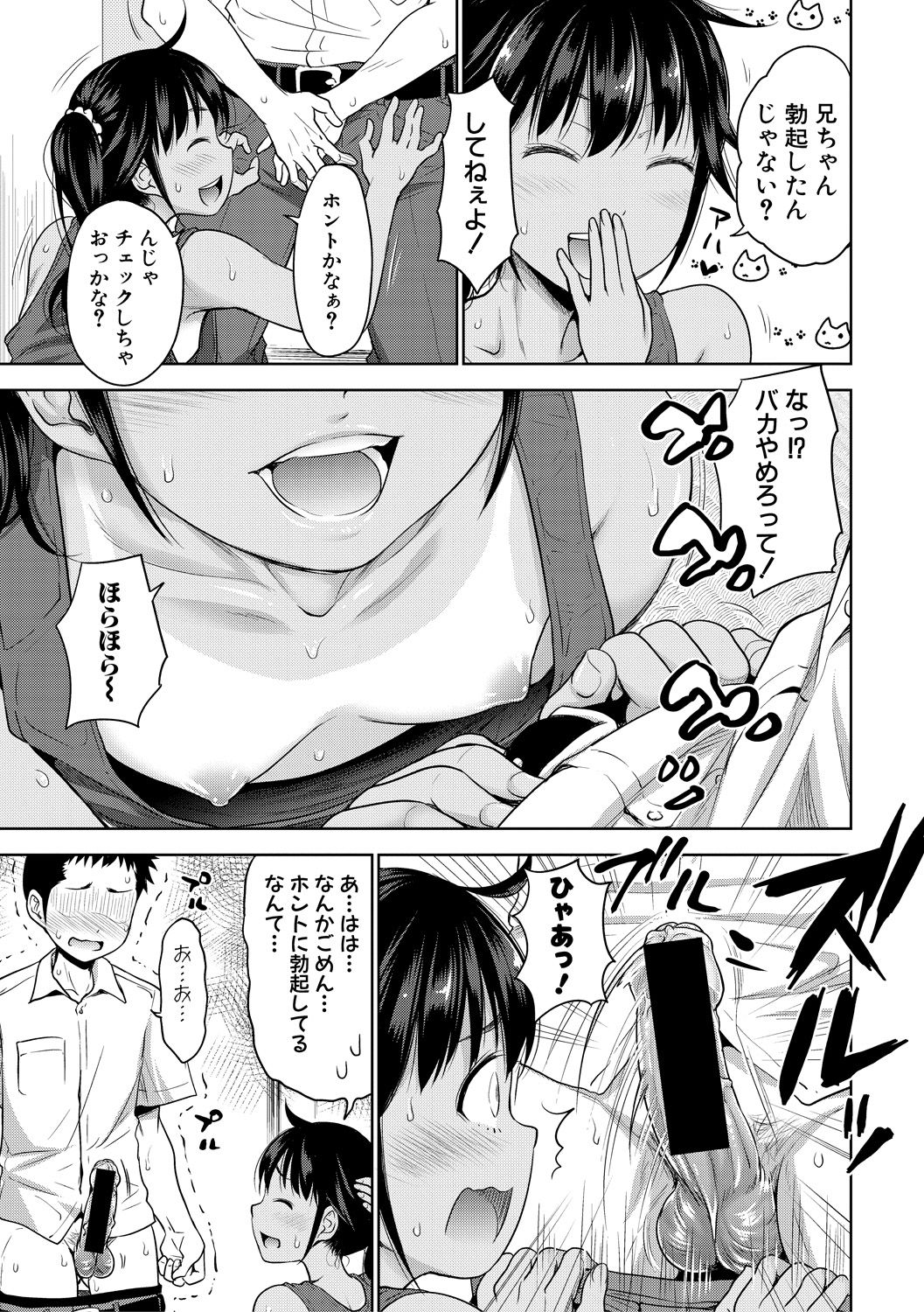 COMIC Shingeki 2018-12 - Page 131