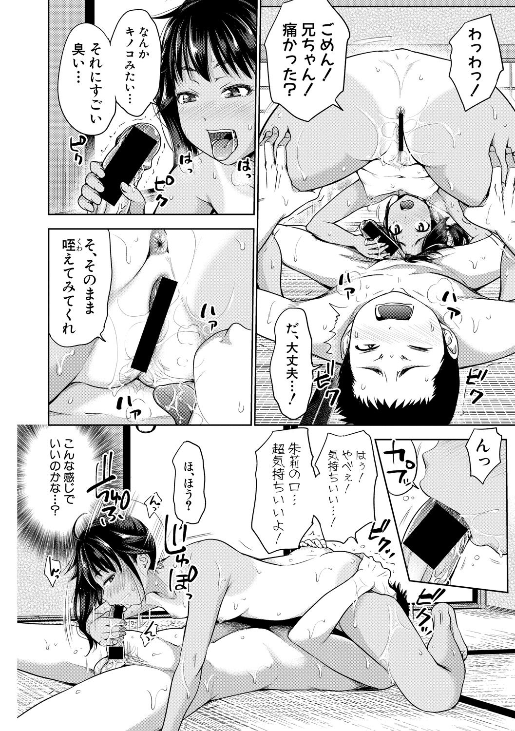 COMIC Shingeki 2018-12 - Page 140