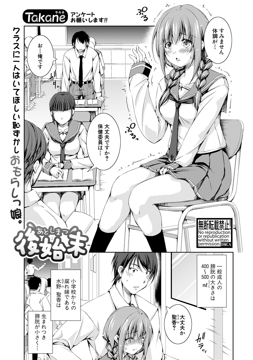 COMIC Shingeki 2018-12 - Page 155