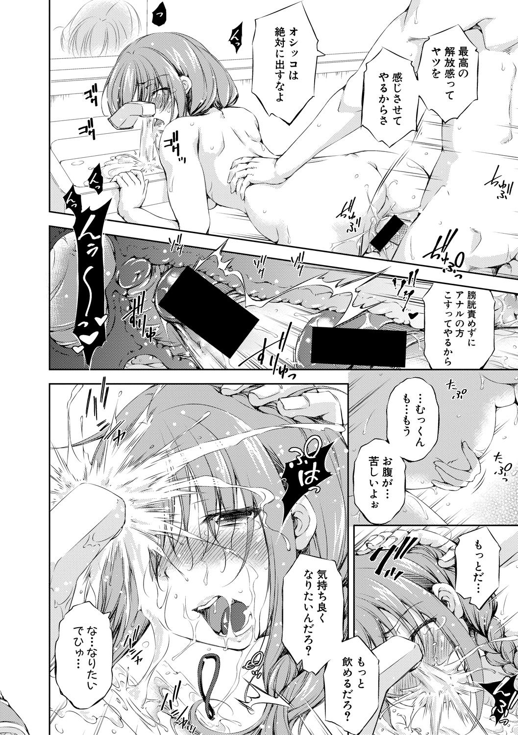 COMIC Shingeki 2018-12 - Page 174