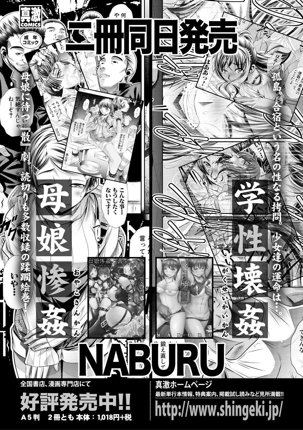 COMIC Shingeki 2018-12 - Page 180