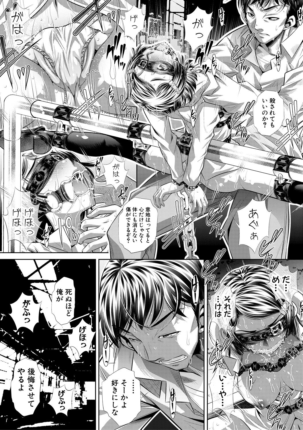 COMIC Shingeki 2018-12 - Page 201