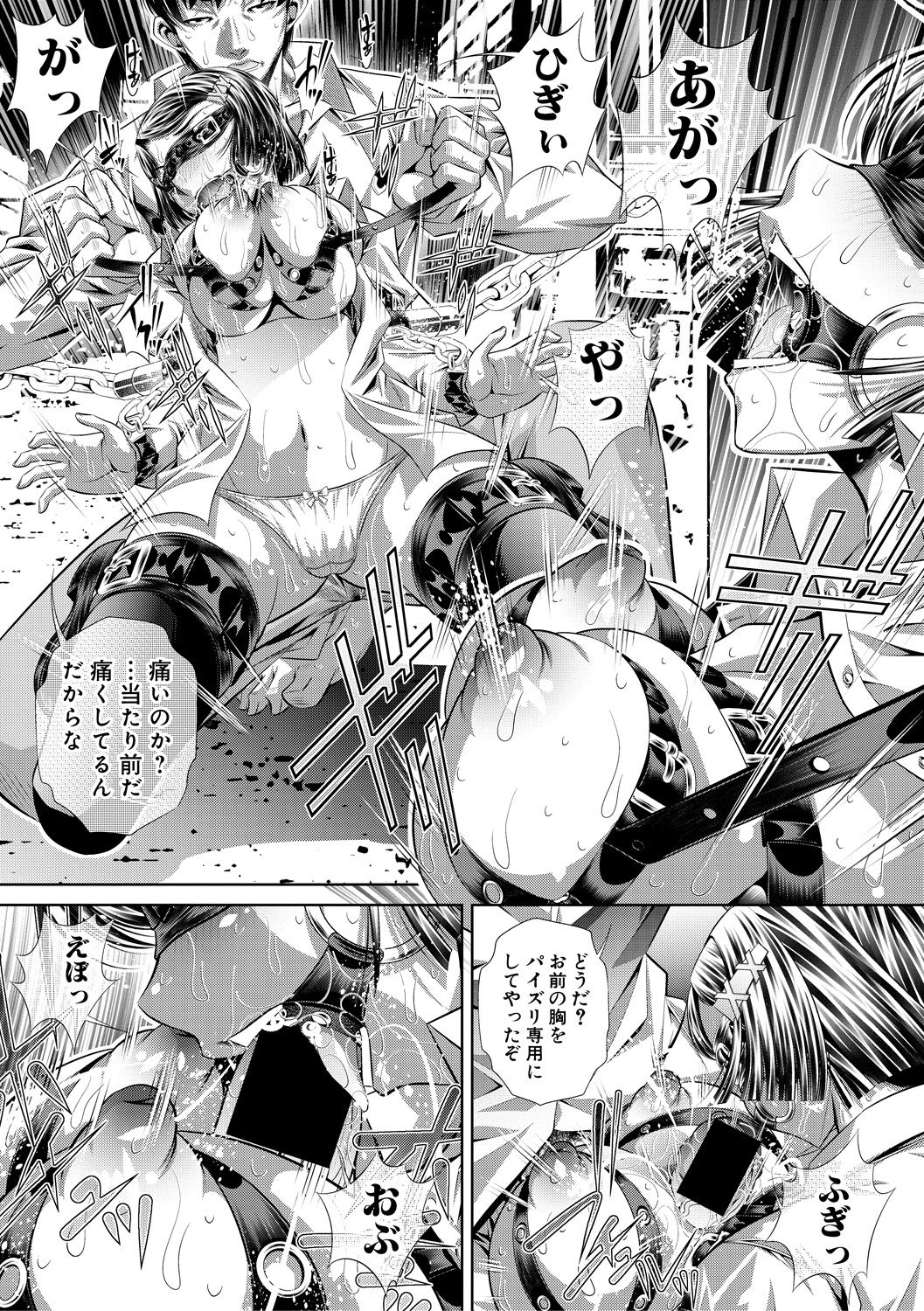 COMIC Shingeki 2018-12 - Page 202