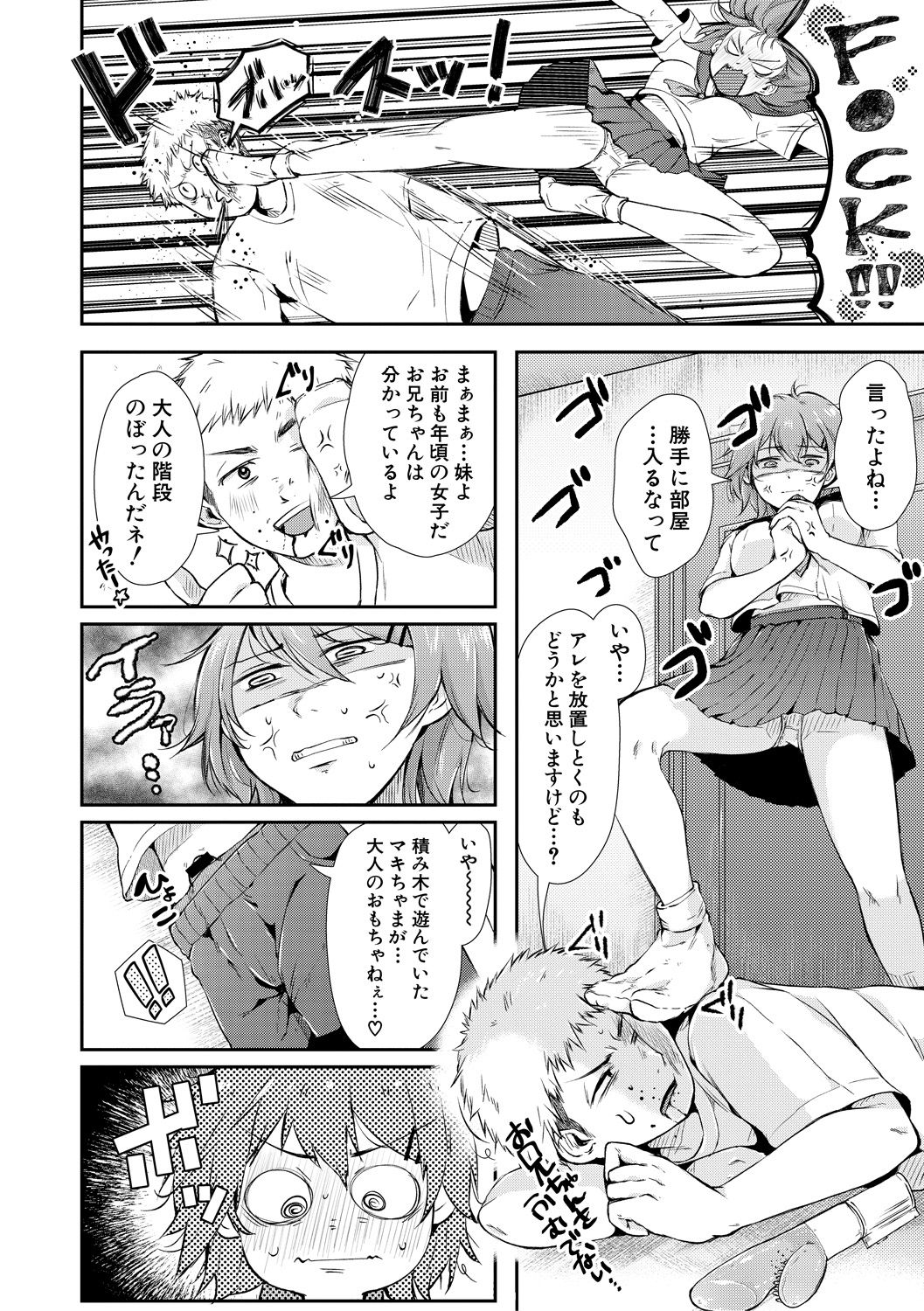 COMIC Shingeki 2018-12 - Page 226
