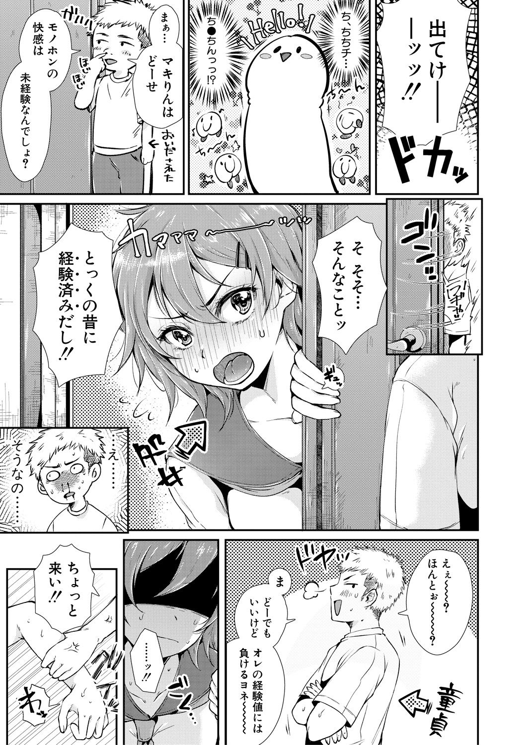 COMIC Shingeki 2018-12 - Page 227