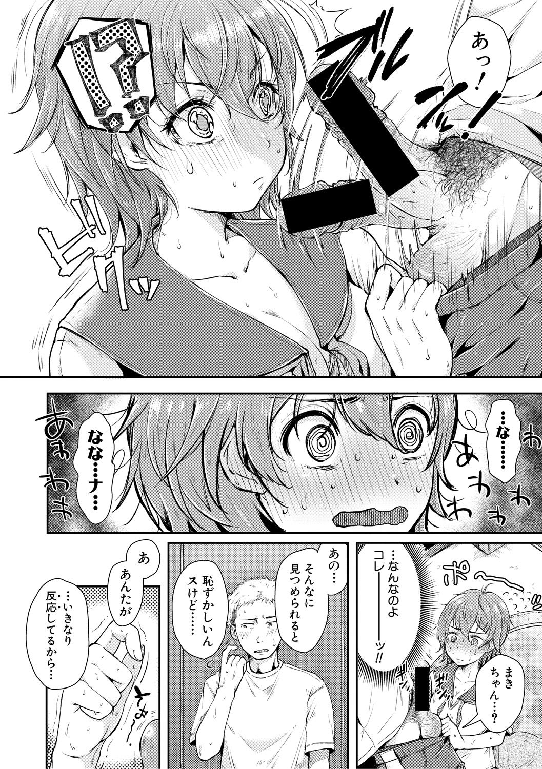 COMIC Shingeki 2018-12 - Page 230