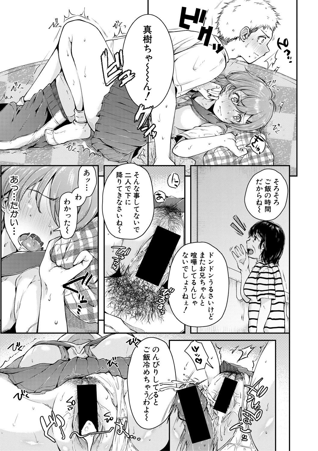 COMIC Shingeki 2018-12 - Page 237