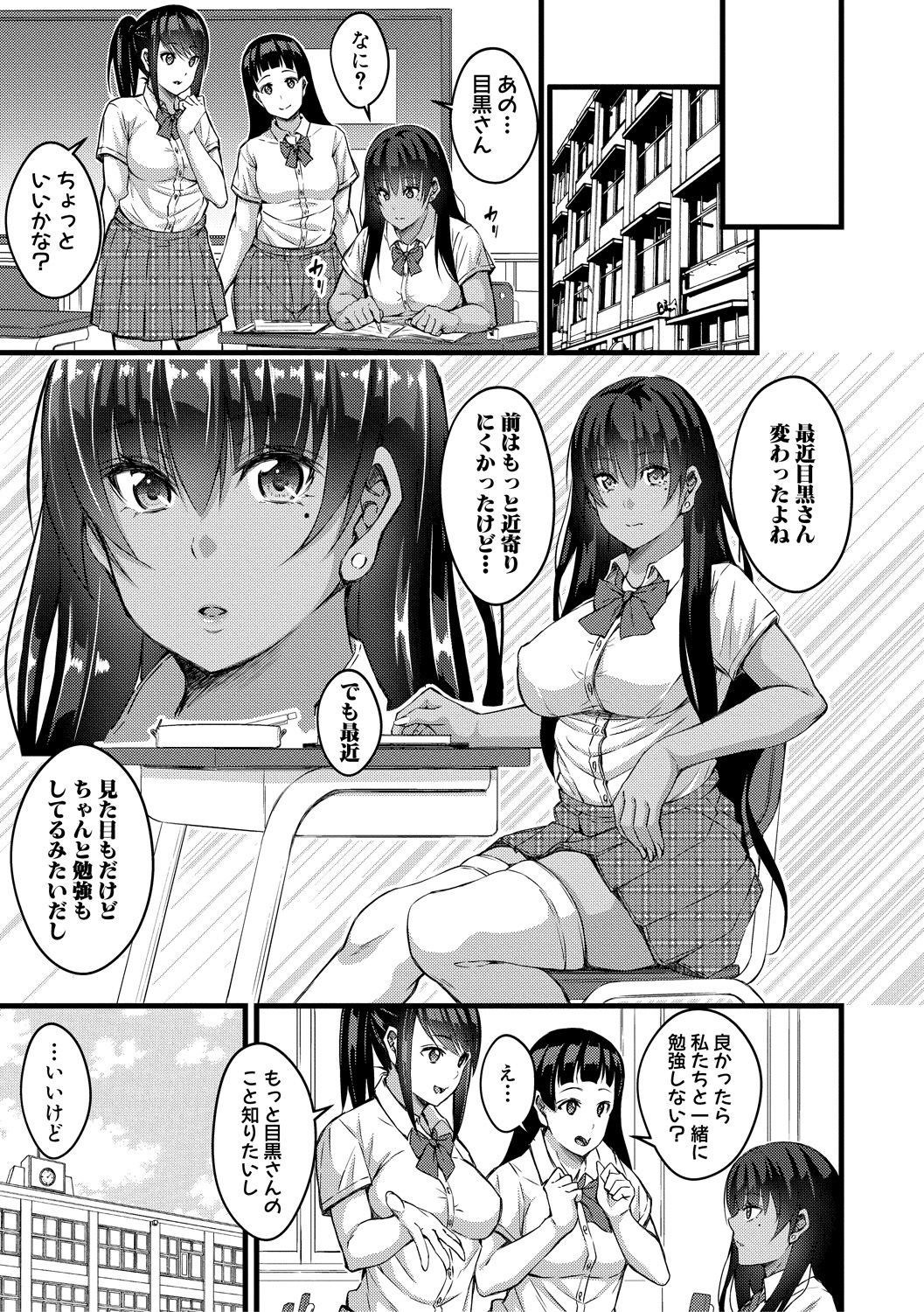 COMIC Shingeki 2018-12 - Page 257