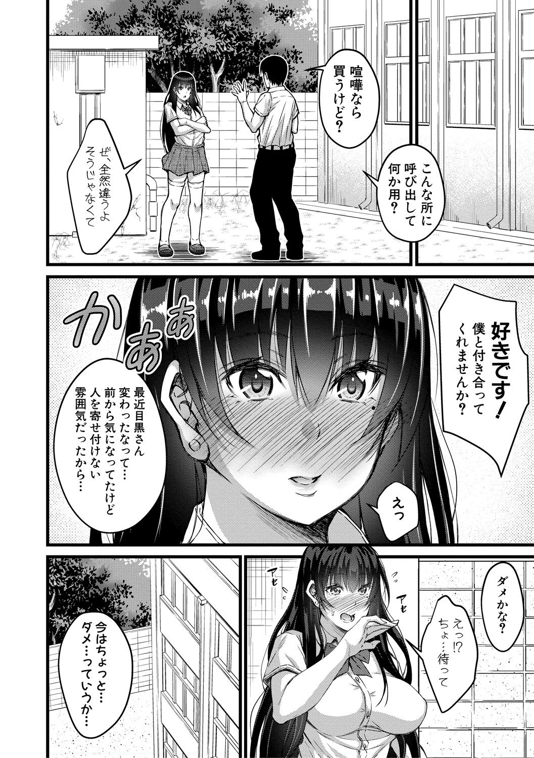 COMIC Shingeki 2018-12 - Page 260