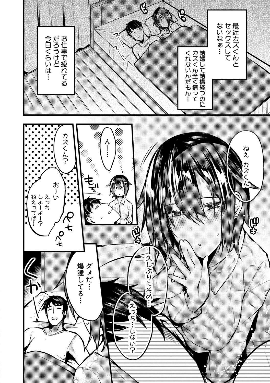COMIC Shingeki 2018-12 - Page 278