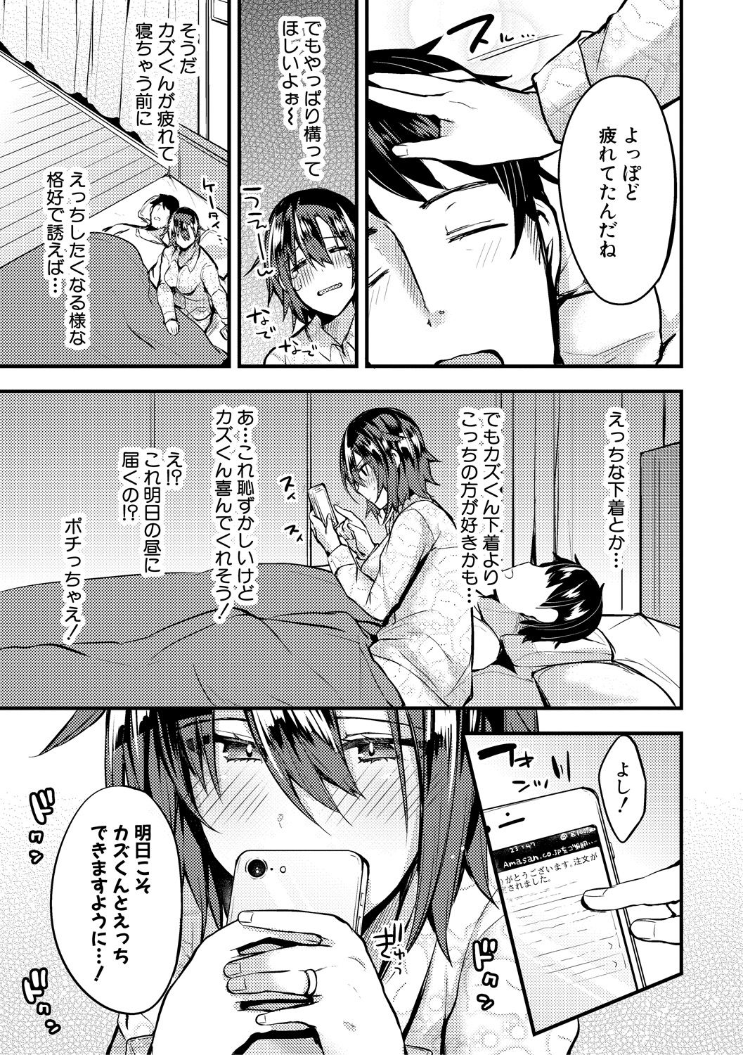 COMIC Shingeki 2018-12 - Page 279