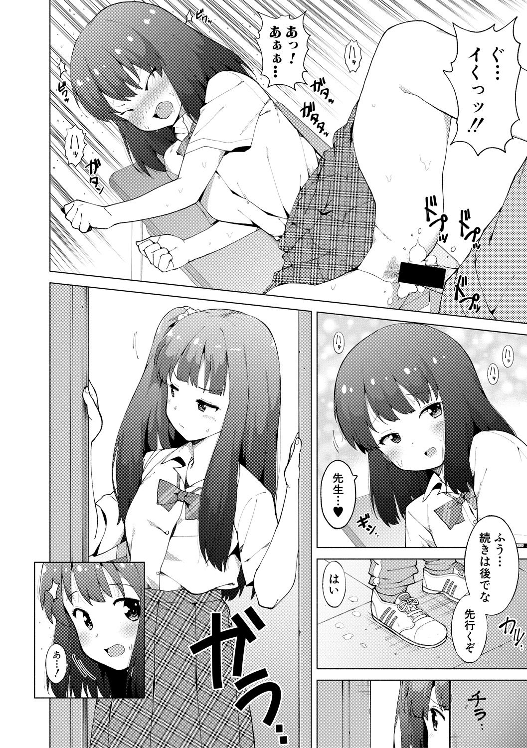 COMIC Shingeki 2018-12 - Page 310