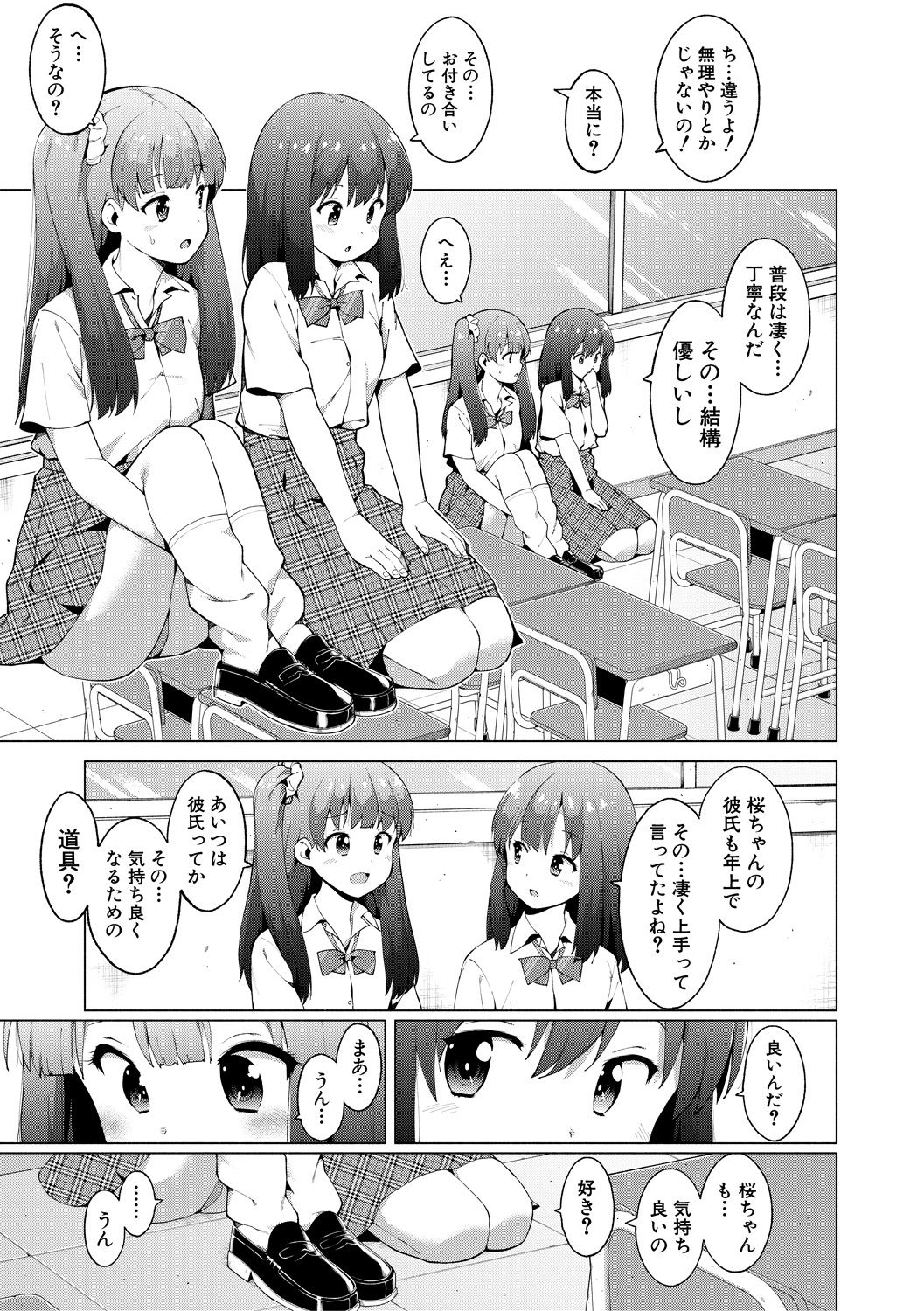 COMIC Shingeki 2018-12 - Page 311