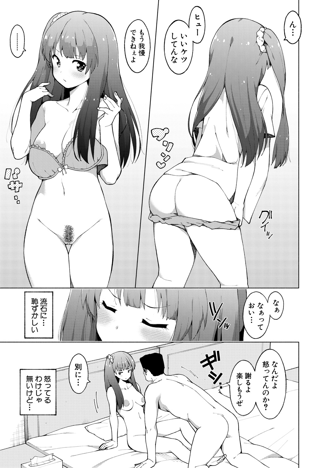 COMIC Shingeki 2018-12 - Page 321
