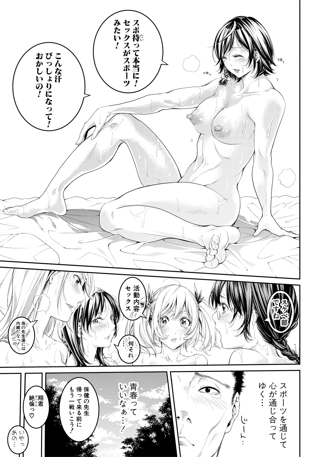 COMIC Shingeki 2018-12 - Page 93
