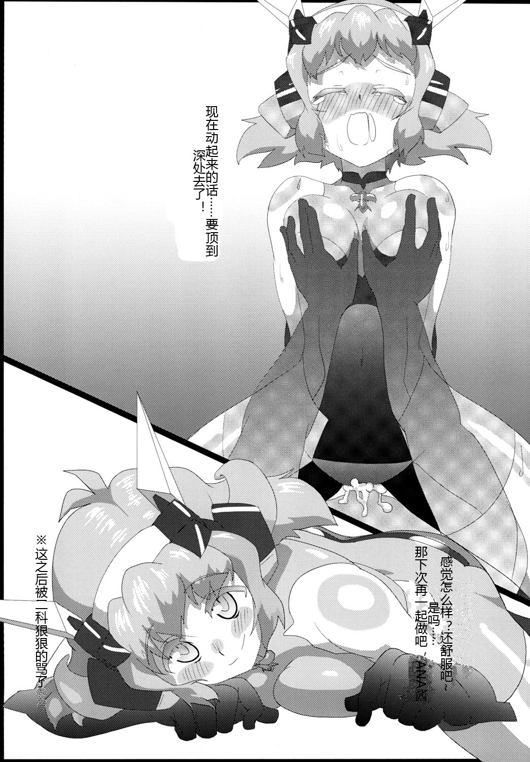 Vicky to Icha Love Ecchi Suru Hon - Page 29