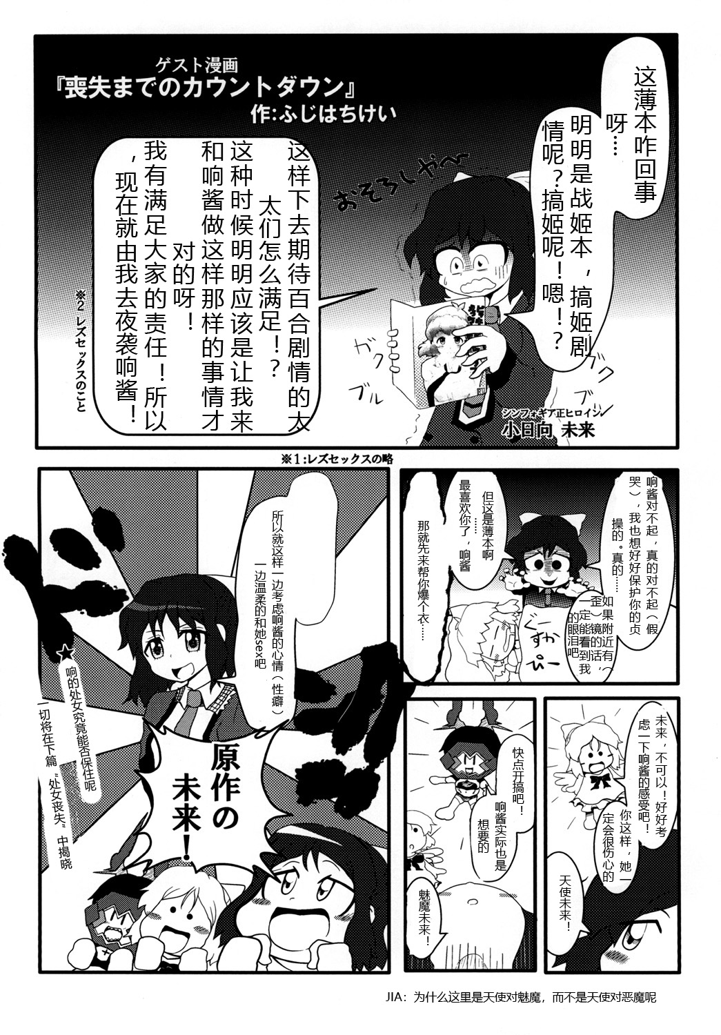 Vicky to Icha Love Ecchi Suru Hon - Page 32