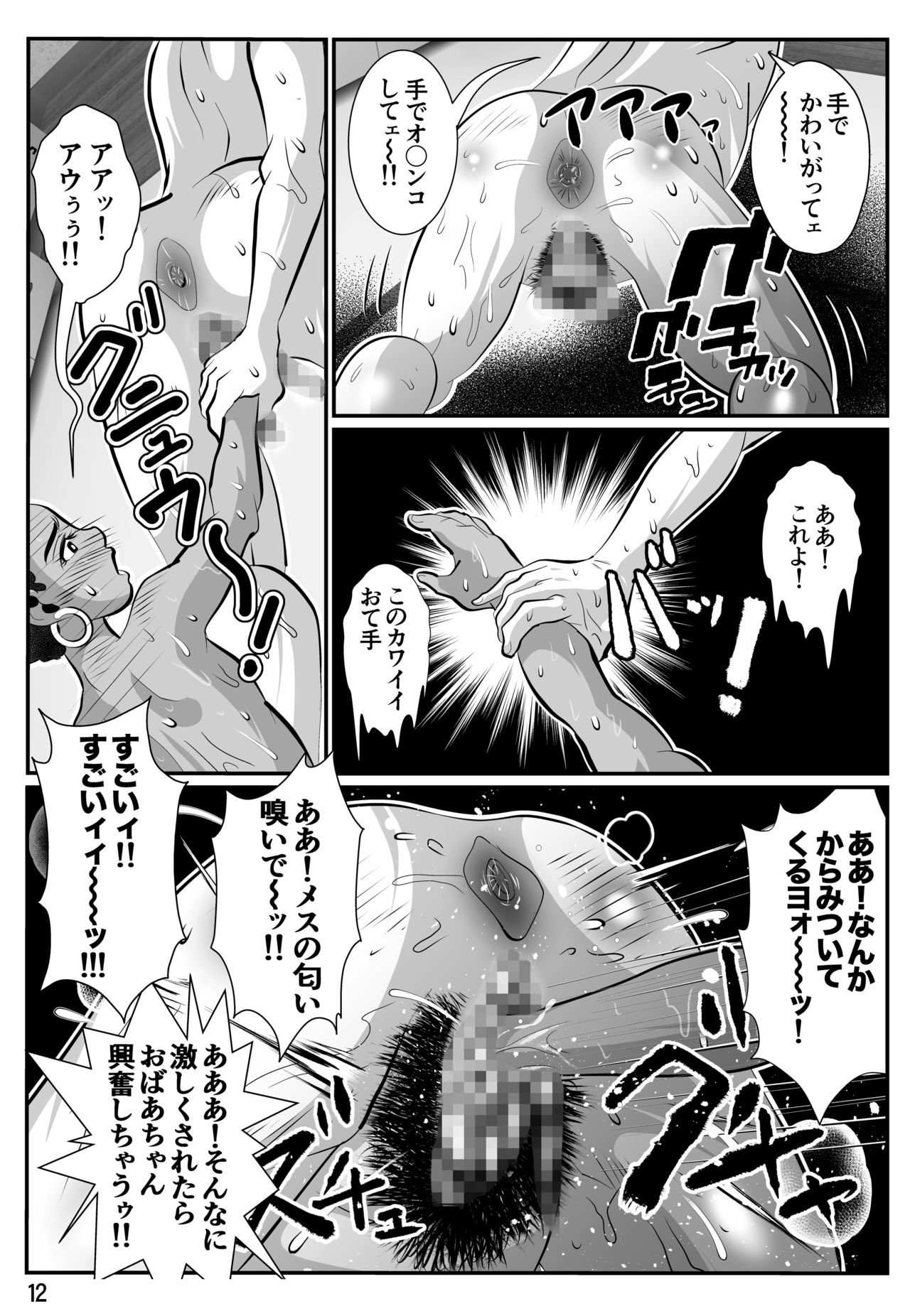 Babaajiru to Kahlua Milk - Page 13