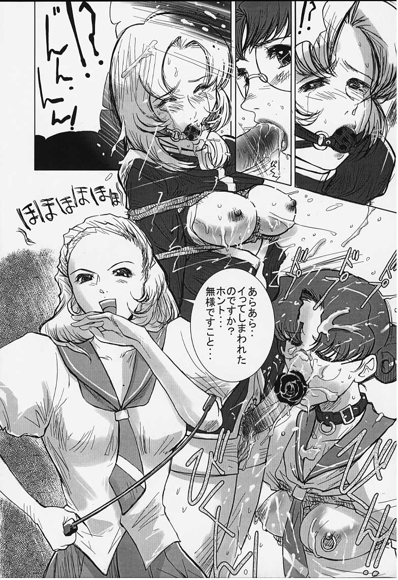 Chigiri - Page 21