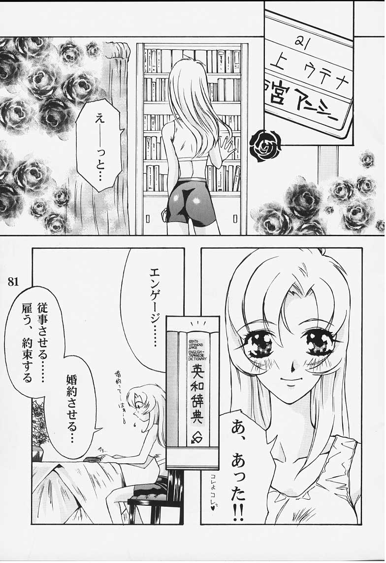 Chigiri - Page 36