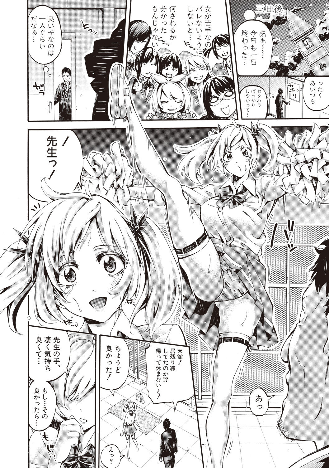 Asekkaki no Tenshi-tachi Ch. 1-9 - Page 20